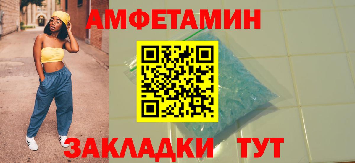 Амфетамин Premium Среднеуральск