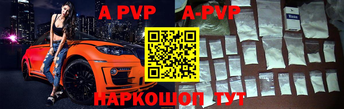 Alpha-PVP Соль  Вход с VPN  Альфа ПВП Соль  Alfa_PVP VHQ  Alpha PVP  цена наркотик  Среднеуральск 