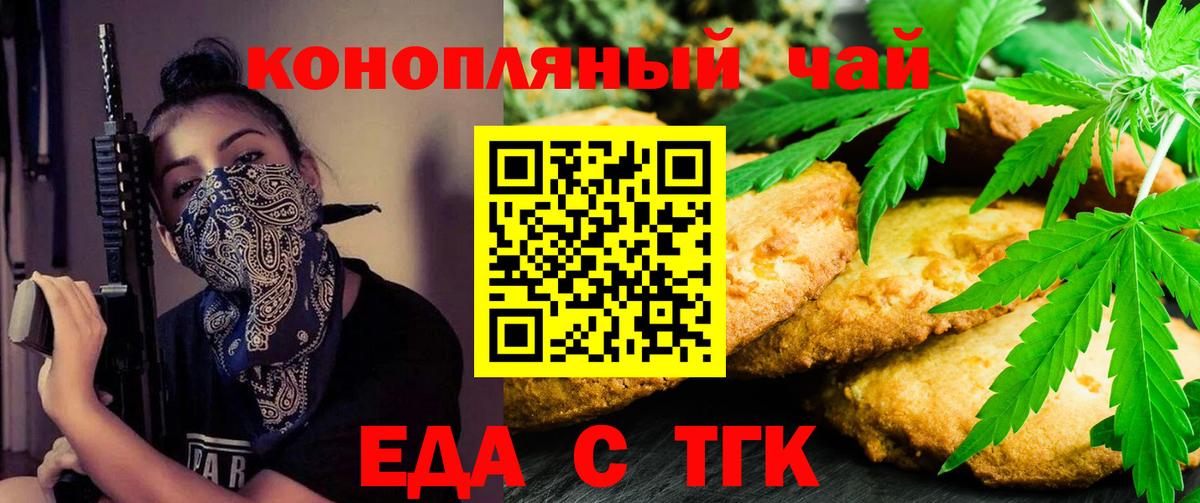 Среднеуральск  Еда ТГК конопля  Вход с VPN 