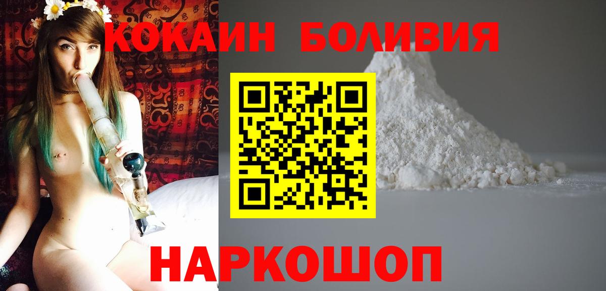 Cocaine Колумбийский  Кокаин Эквадор  Среднеуральск  Вход с VPN 