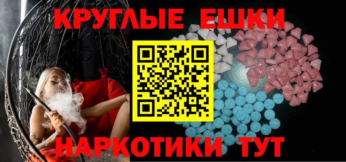 Экстази  Ecstasy ешки  ЭКСТАЗИ XTC  Вход с VPN  Среднеуральск 