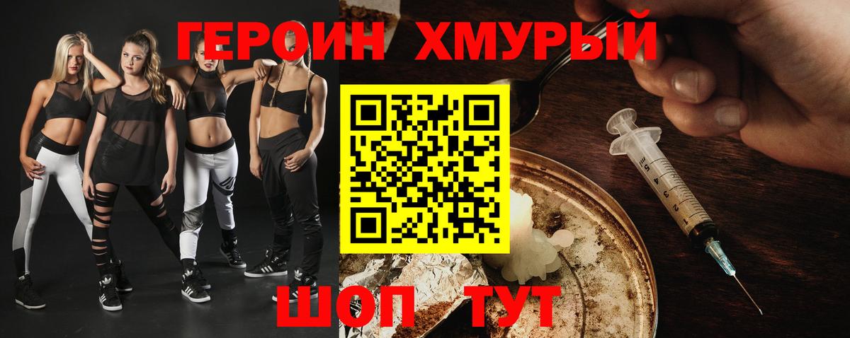 ГЕРОИН  Героин VHQ  Вход с VPN  Среднеуральск 