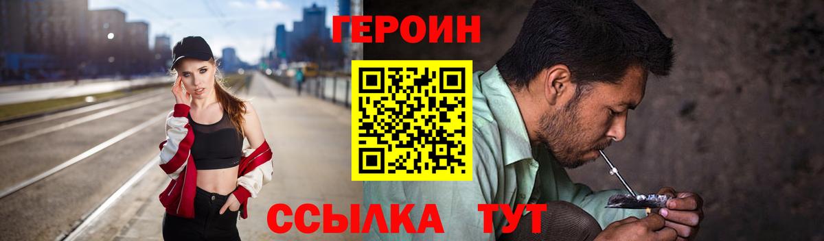 ГЕРОИН гречка Среднеуральск