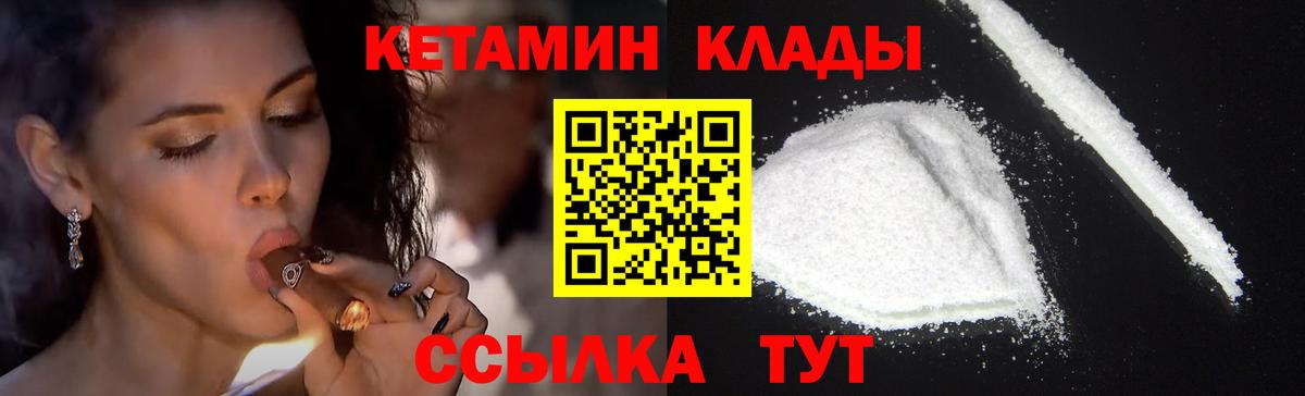 Кетамин VHQ Среднеуральск