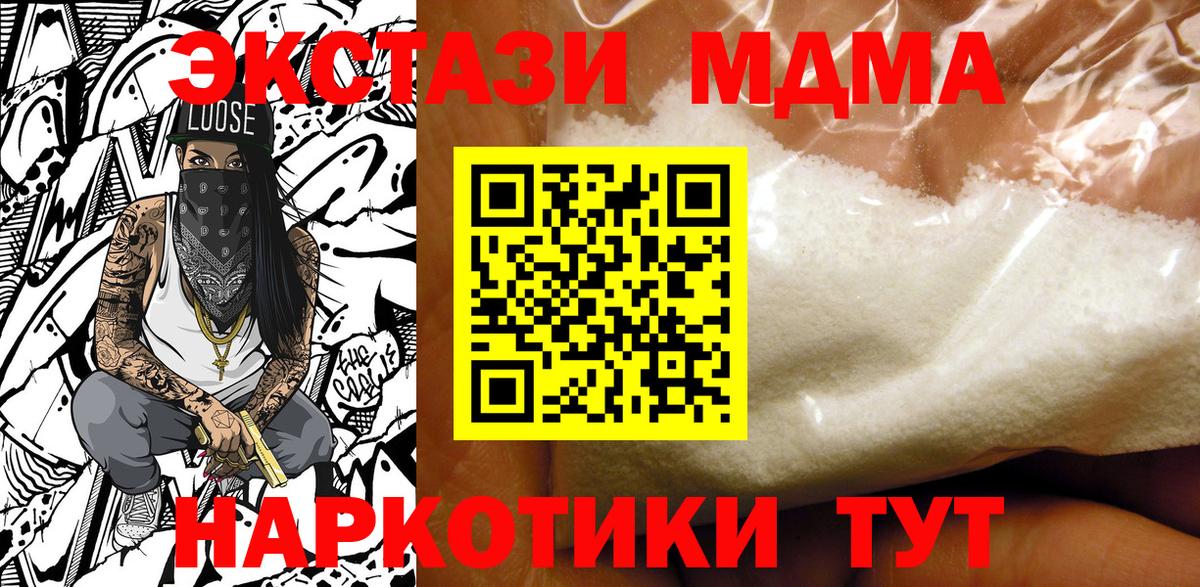 Среднеуральск  MDMA  Вход с VPN  MDMA молли 