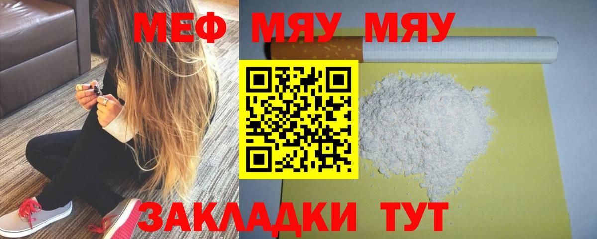 Среднеуральск  МЯУ-МЯУ мяу мяу  Мефедрон  МЯУ-МЯУ 4 MMC  Вход с VPN 