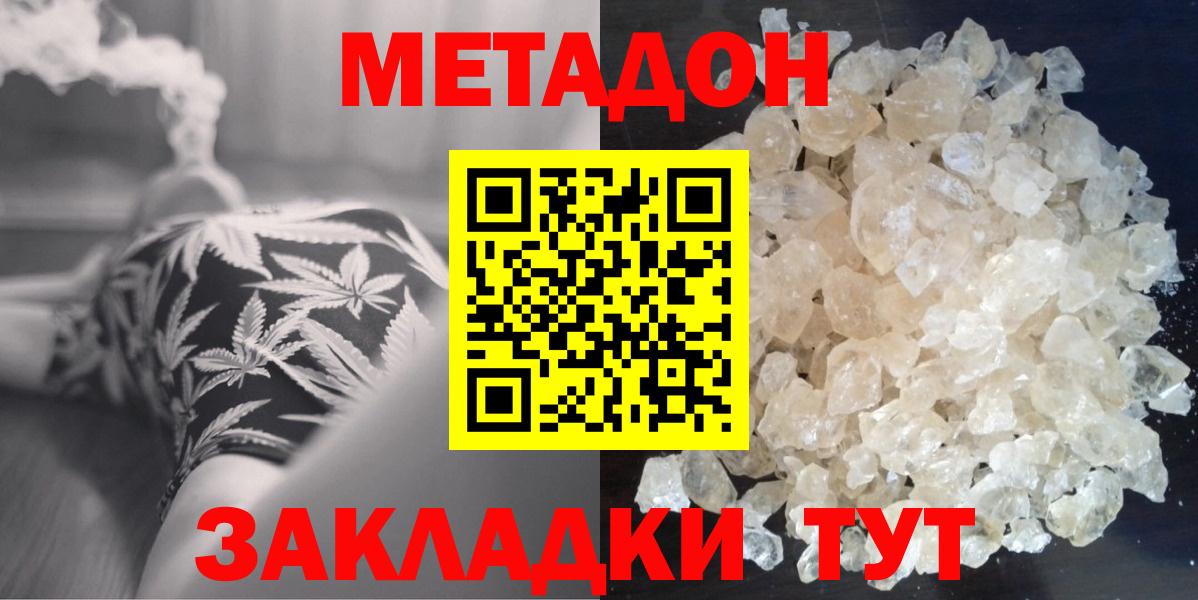 МЕТАДОН methadone  МЕТАДОН methadone  Среднеуральск  Вход с VPN 