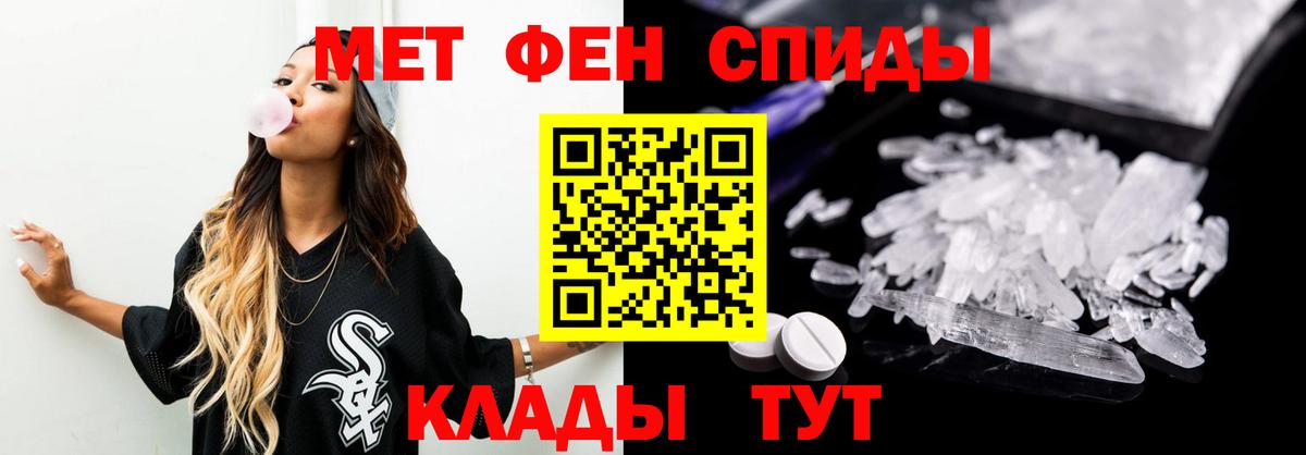 Метамфетамин пудра  Вход с VPN  МЕТАМФЕТАМИН  Среднеуральск  Метамфетамин пудра 