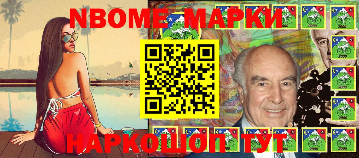 Марки N-bome 1500мкг Среднеуральск