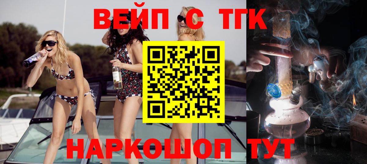 ТГК вейп Среднеуральск