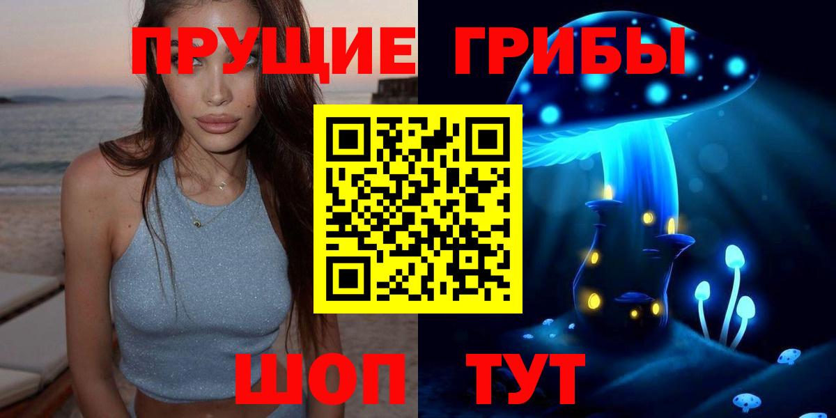 Псилоцибиновые грибы Magic Shrooms  Вход с VPN  Среднеуральск 